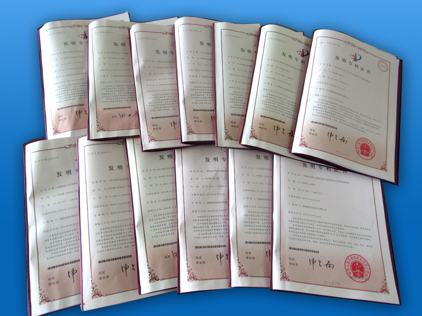 公司部份專利展示(一)